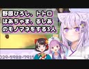 【#ホロライブ切り抜き】マリカ練習がモノマネ大会になるおかゆ、あくあ、スバル