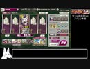 【ミストレ】甘えん坊将軍VHアバシリ単騎チャレンジ【VOICEROID】