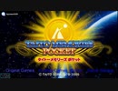 [PSP]タイトーメモリーズ ポケット FULL SOUND TRACK