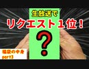 ★遊戯王★まったり開封。福袋の中身（2021）part3