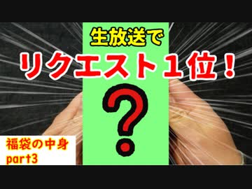 ★遊戯王★まったり開封。福袋の中身（2021）part3