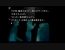PS2版かまいたちの夜2を実況プレイPart4