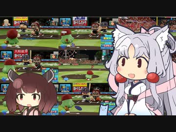 【パワプロ2020】東北ずん子のマイライフ with 敏腕イタコマネージャー　Part15【東北イタコ＆きりたん実況】