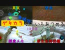【ピクミン3デラックス】ゲキカラ無犠牲いろいろあつめる　13日目