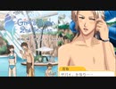 【ときメモGS2実況】扉をこじ開けろ！佐伯 瑛 一途ルートpart10