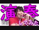 【加藤純一が演奏してみた】undertaleより「ニャハハ！」（パピルス戦BGM）【加藤純一MAD / うんこちゃんMAD】