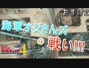 【戦場の青春を】戦場のヴァルキュリア4【初見実況プレイ】おまけ2