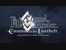 [FGO MAD] Fate/Grand Order × Falco -ファルコ- [うえきの法則]