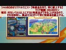 ドカポンUP！夢幻のルーレットで仲良く喧嘩してみた。 シャッホロ編 Part 1