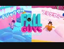 FallGuysたのしい Part4