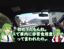 BRZでさなゆうのんびりドライブ Part45　ダラダラ編