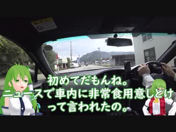 BRZでさなゆうのんびりドライブ Part45　ダラダラ編