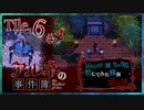 【第6弾 CASE2 Tile6 #4】いよいよ赤ずきんの城へ殴り込みじゃぁあああ！