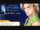 【ときメモGS2実況】扉をこじ開けろ！佐伯 瑛 一途ルートpart12