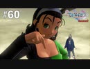 ダイエット実況【ドラゴンクエストⅪS】素晴らしきぱふぱふの世界…奥が深いぜSeason2#60