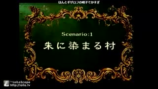 SS版　ラングリッサーIV　原点回帰　part2