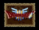 【ドラクエⅢ】 実況プレイしてみた その91