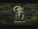 まったりが終始うるさい「零～月蝕の仮面～」 part  T Final