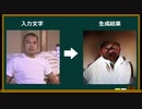 迫真AI部・画像生成の裏技 1.png