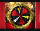【疑惑の判定】DMM GAMES FESTIVAL2021 ドリームルーレット