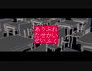 【春のPV連続投稿祭】｢ありふれたせかいせいふく｣のPV作ってみた(モーショングラフィックス)