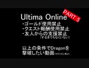 縛りプレイでDragonを撃破したいUO 5回目