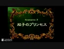 SS版　ラングリッサーIV　原点回帰　part4