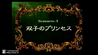 SS版　ラングリッサーIV　原点回帰　part4