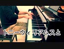 【ただジャズが好きなだけシリーズ】One Finger Snap (1964 song) - ハービーハンコック　ジャズピアノ