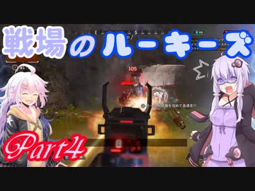 【APEX：PS4版】戦場のルーキーズ_4【VOICEROID実況】