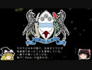【ゆっくり解説】世界の国章37・ボツワナ