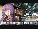 【VOICEROID車載】そのバイク雑種につき10【バイク車載】