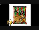 【イボーン】ビールを喉に流し込む