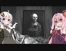 安価ゲーム好きの琴葉茜が豪華客船で俳優の悪夢を見る13