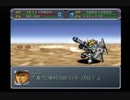 迫真スパロボα外伝部・熟練度易の面白味☆６話.mp3