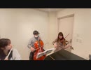 YOASOBI / 『夜に駆ける』をフルート、ヴァイオリン、チェロで演奏してみた♪