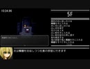 【ゆっくり】魔女の家　RTA　〈15:43.56〉
