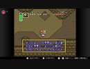 #5 ゼルダの伝説-神々のトライフォース-をやっていく【Nintendo Switch Online】
