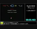 【前世界記録】スーパーマリオワールド 1 Yump RTA 1:20.600