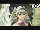 【ゼノブレイドDE-つながる未来-】護ったぜ未来！！（完）【実況】♯84