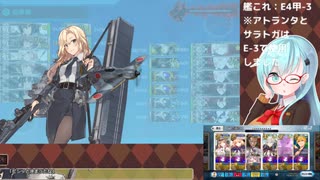 【艦これ】E4甲-3 ラスダン15日目(終)【2020秋イベ】
