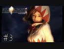 【回帰実況】ファイナルファンタジーⅨ　Part.3