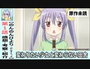【のんのんびより　のんすとっぷ１話感想・考察・紹介】一緒に田舎感じよう！あかねは何を思ったのか【３期】「カエルの歌を吹いた」