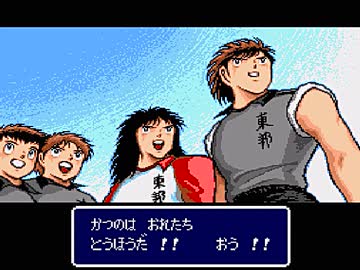 【二人で実況プレイ】キャプテン翼　メガCD版　ｐａｒｔ19