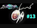 謎に埋まりながら『密室のサクリファイス』実況プレイPart.13【宝物】