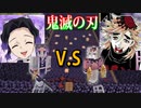 あの「胡蝶しのぶ」さんと「童磨」さんが総勢100人で激突したらPCまで凍り付いたんだがwww鬼滅の刃Mod紹介！！【マインクラフト】