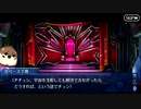 無課金初期勢のFGO　復刻　セイバーウォーズ２　始まりの宇宙へ編　part13