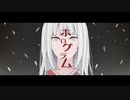 「ホログラム」を歌ってみた　りらかver.