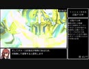 【CCFF7】ミネルヴァ撃破RTA NG+ 2時間58分54秒 Part2/2