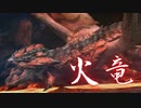 【実況】思い出の神ゲーやっていくよ part15【MH3G/HD】